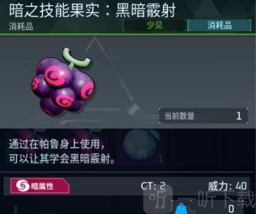 幻兽帕鲁新增技能果实介绍 幻兽帕鲁樱花岛技能果实有哪些