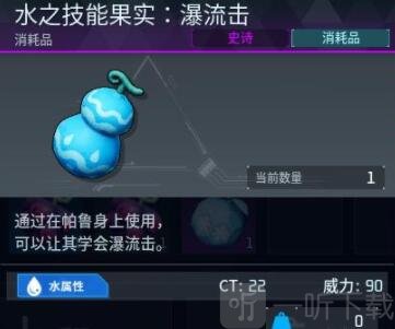 幻兽帕鲁新增技能果实介绍 幻兽帕鲁樱花岛技能果实有哪些