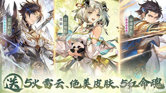 三国志幻想大陆四周年庆兑换码一览 三国志幻想大陆四周年兑换码大全