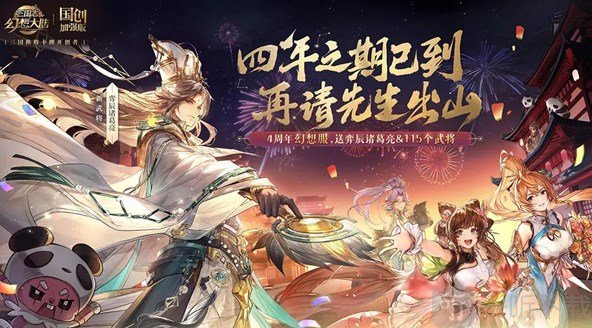 三国志幻想大陆萌新攻略 三国志幻想大陆新手攻略2024