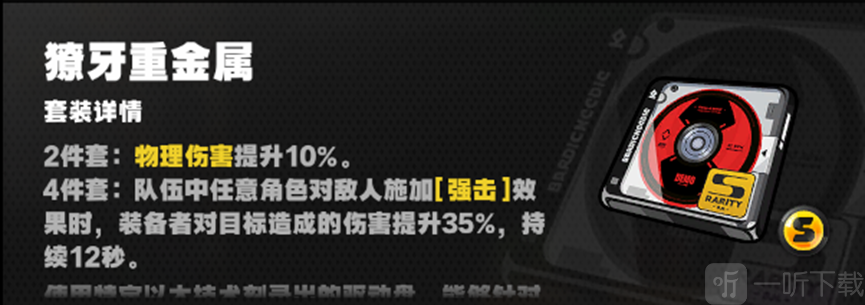 绝区零角色养成攻略 比利奇德角色养成究极攻略