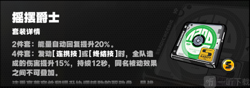 绝区零角色养成攻略大全 绝区零莱卡恩角色养成攻略