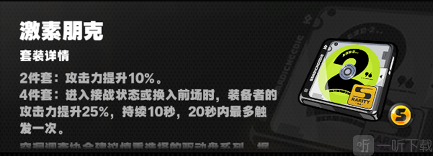 绝区零角色养成攻略大全 绝区零可琳角色养成攻略