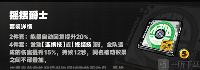 绝区零角色养成攻略大全 绝区零丽娜角色养成攻略