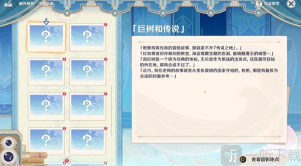 原神4.8版本活动有哪些 原神4.8版本活动内容汇总