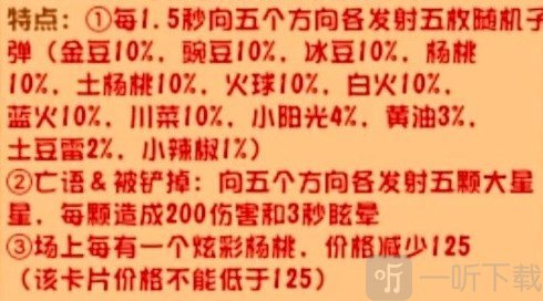 植物大战僵尸杂交版2.2新植物一览 植物大战僵尸杂交版2.2新出的什么植物