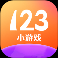 123小游戏下载