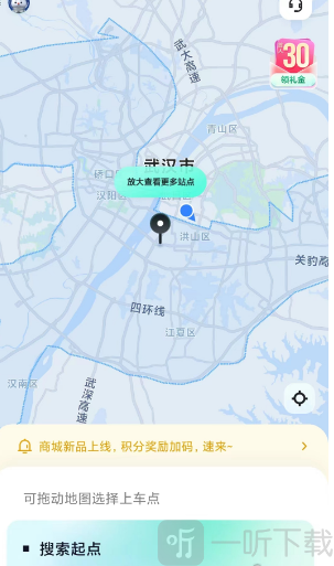 萝卜快跑怎么预约 萝卜快跑预约方法一览