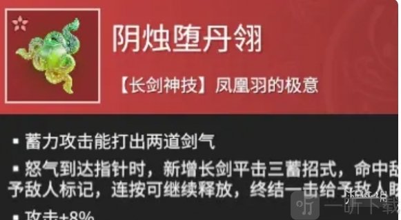 永劫无间手游强势魂玉推荐 永劫无间手游好用的魂玉有什么