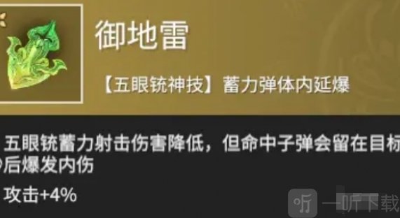 永劫无间手游强势魂玉推荐 永劫无间手游好用的魂玉有什么