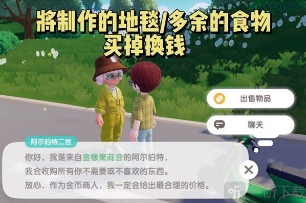 心动小镇砍树赚钱线路分享 心动小镇怎么赚钱