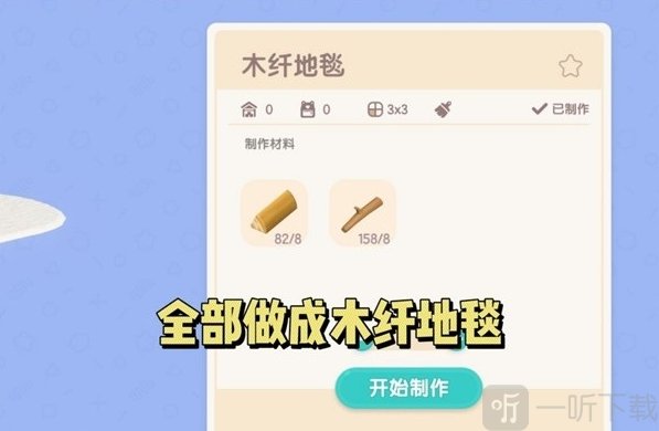 心动小镇砍树赚钱线路分享 心动小镇怎么赚钱