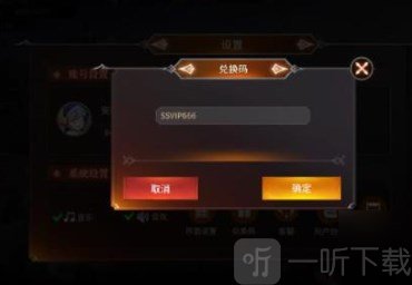 加德尔契约兑换码最新 加德尔契约兑换码大全