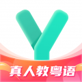 粤语学习通app下载