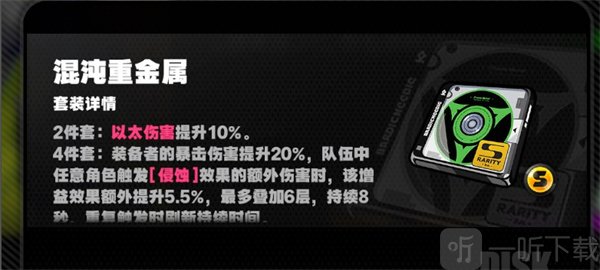 绝区零驱动盘怎么刷 绝区零驱动盘高效刷取攻略