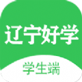 辽宁好学学生端图标