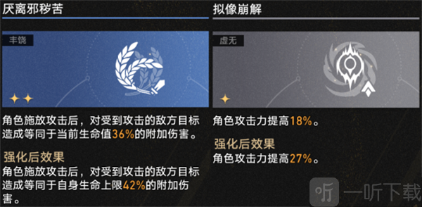 崩坏星穹铁道差分宇宙最速传说 13秒位面饰品提取攻略