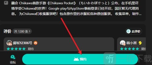 Chiikawa Pocket上线时间预测 Chiikawa Pocket什么时候上线