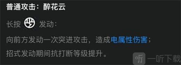 绝区零青衣技能是什么机制 绝区零青衣角色攻略解析