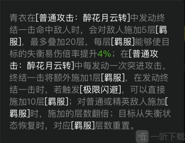 绝区零青衣技能是什么机制 绝区零青衣角色攻略解析