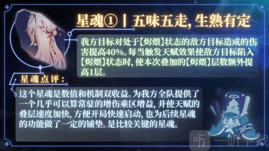 崩坏星穹铁道椒丘怎么样要抽吗 崩坏星穹铁道椒丘角色分析及抽取建议