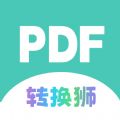 PDF转换狮图标