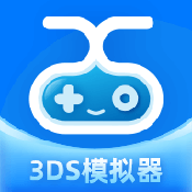 爱吾3DS模拟器下载