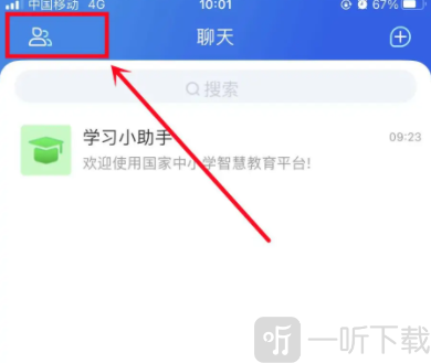 智慧中小学怎么加入班级群 智慧中小学加入班级群方法