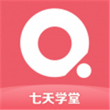 七天学堂查成绩下载