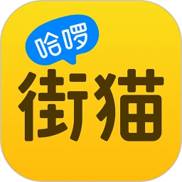 哈啰街猫v1.0.1图标