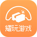 耀玩游戏盒子app图标